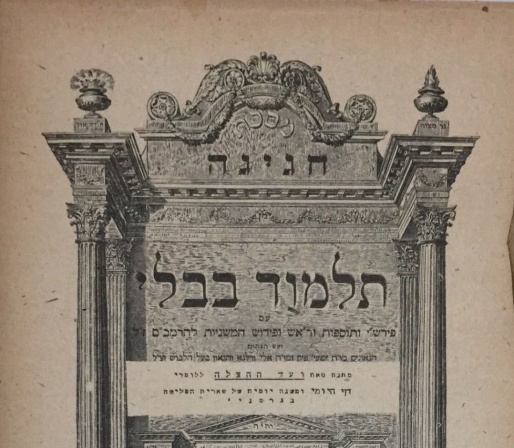 ira di dio kali induismo cristianesimo bibbia hindu om om krim kalykaye namaha ofannim ezechiele visione ruote angelo angeli talmud bavli